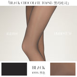 「BLACK CHOCOLATE TOAST TIGHTS / 黑巧吐司」