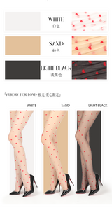 「AURORA FOR LOVE TIGHTS / 极光爱心限定」